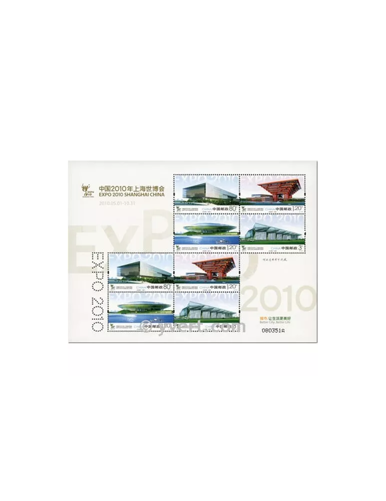 n° 4700 -  Timbre Chine Feuillets spéciaux