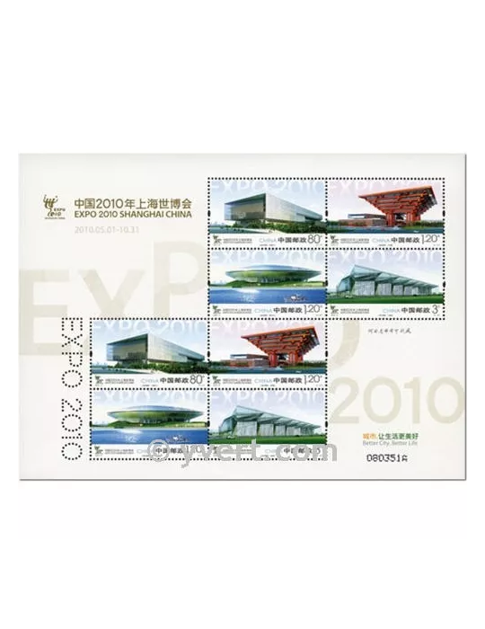 n° 4700 -  Timbre Chine Feuillets spéciaux