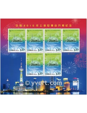 n° 4722 -  Timbre Chine Feuillets spéciaux