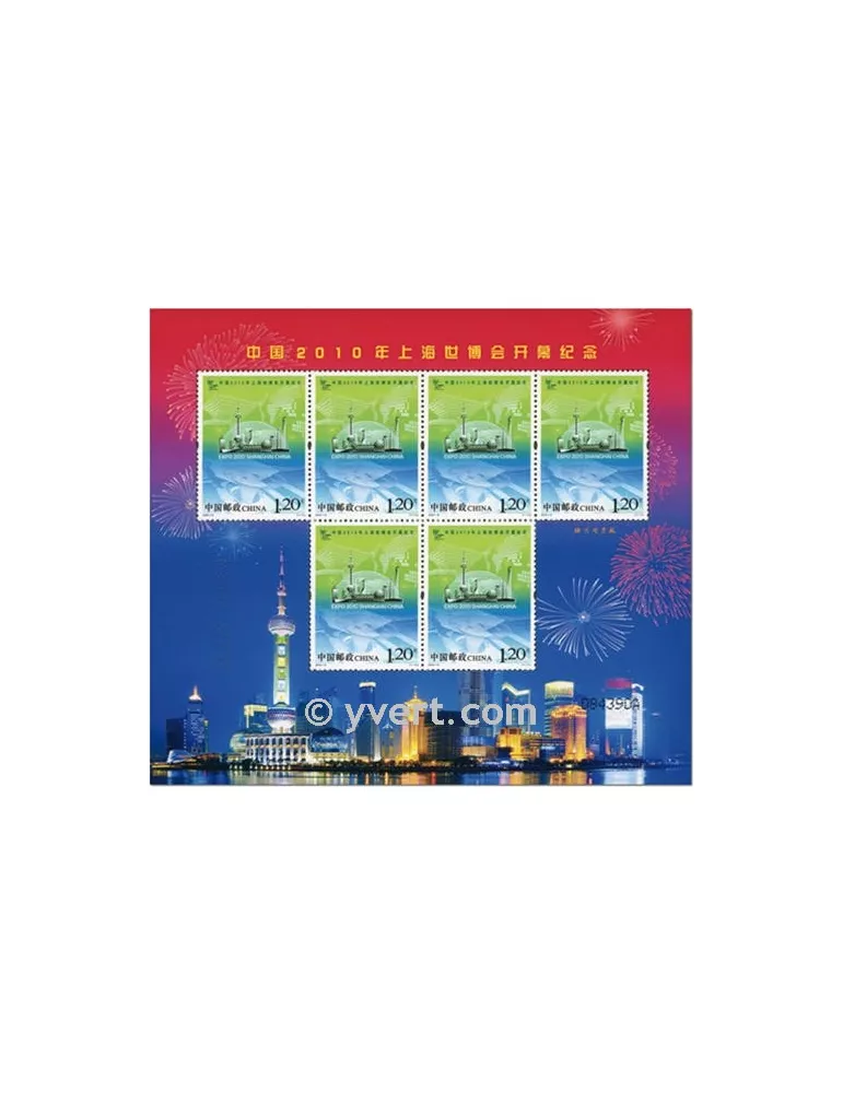 n° 4722 -  Timbre Chine Feuillets spéciaux