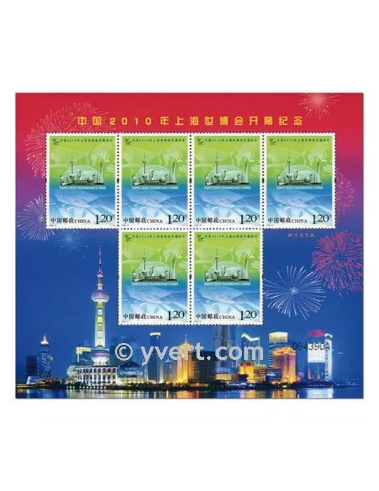 n° 4722 -  Timbre Chine Feuillets spéciaux