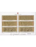 n° 4723 -  Timbre Chine Feuillets spéciaux