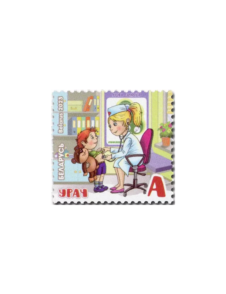 n° 1259 - Timbre BIELORUSSIE Poste
