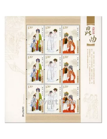 n° 4734 -  Timbre Chine Feuillets spéciaux