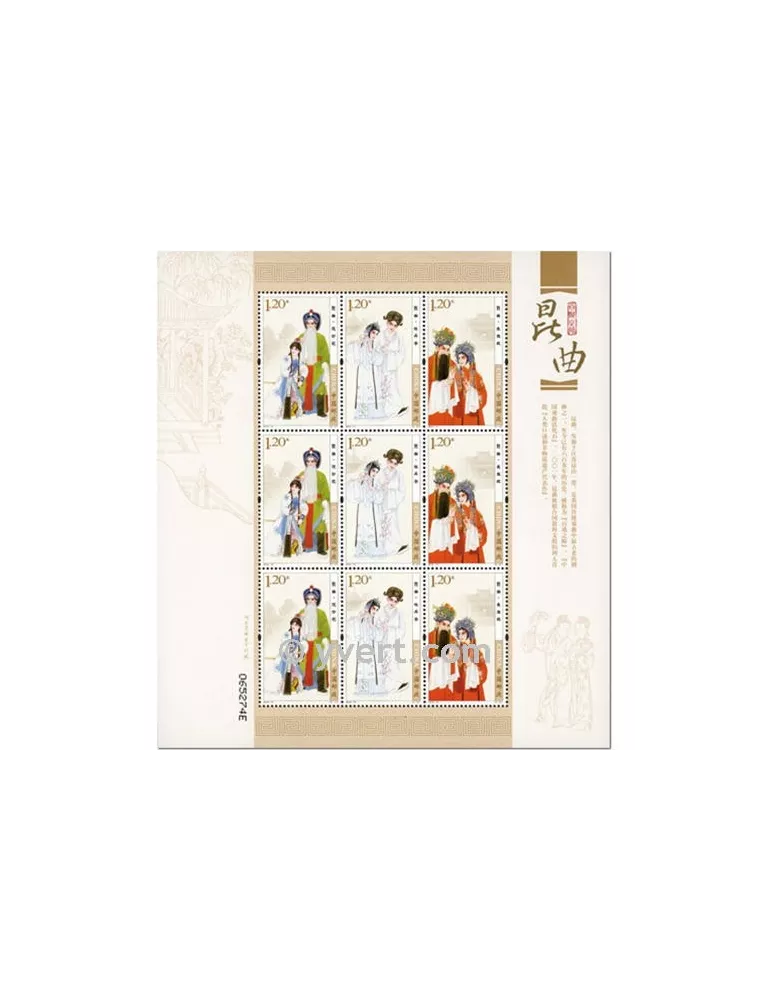 n° 4734 -  Timbre Chine Feuillets spéciaux