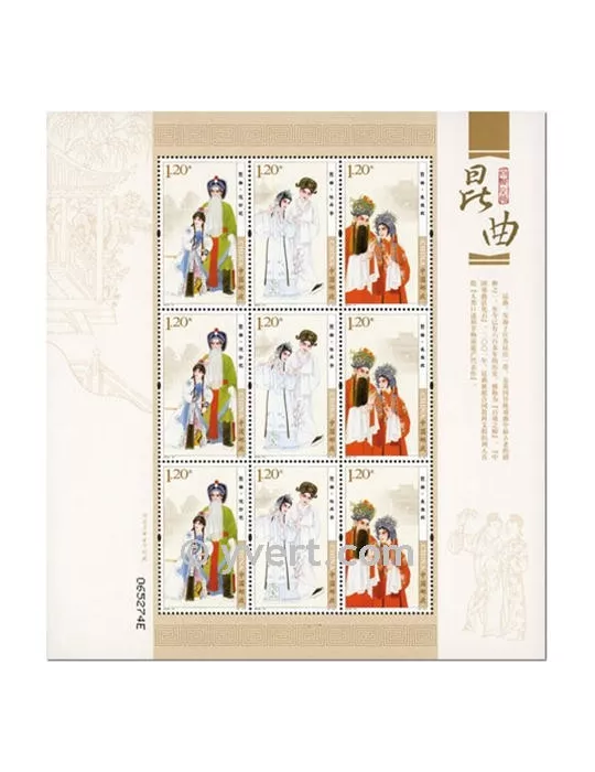 n° 4734 -  Timbre Chine Feuillets spéciaux
