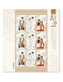 n° 4734 -  Timbre Chine Feuillets spéciaux
