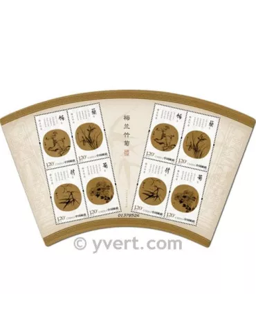 n° 4764 -  Timbre Chine Feuillets spéciaux