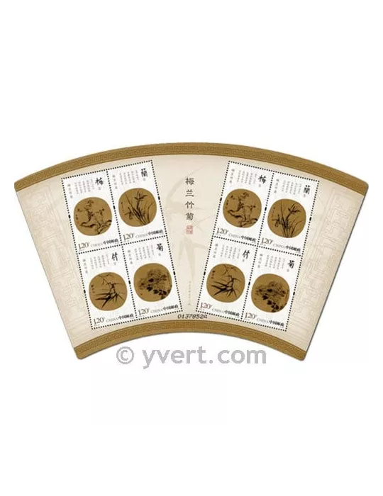 n° 4764 -  Timbre Chine Feuillets spéciaux