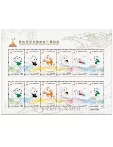 n° 4770 -  Timbre Chine Feuillets spéciaux