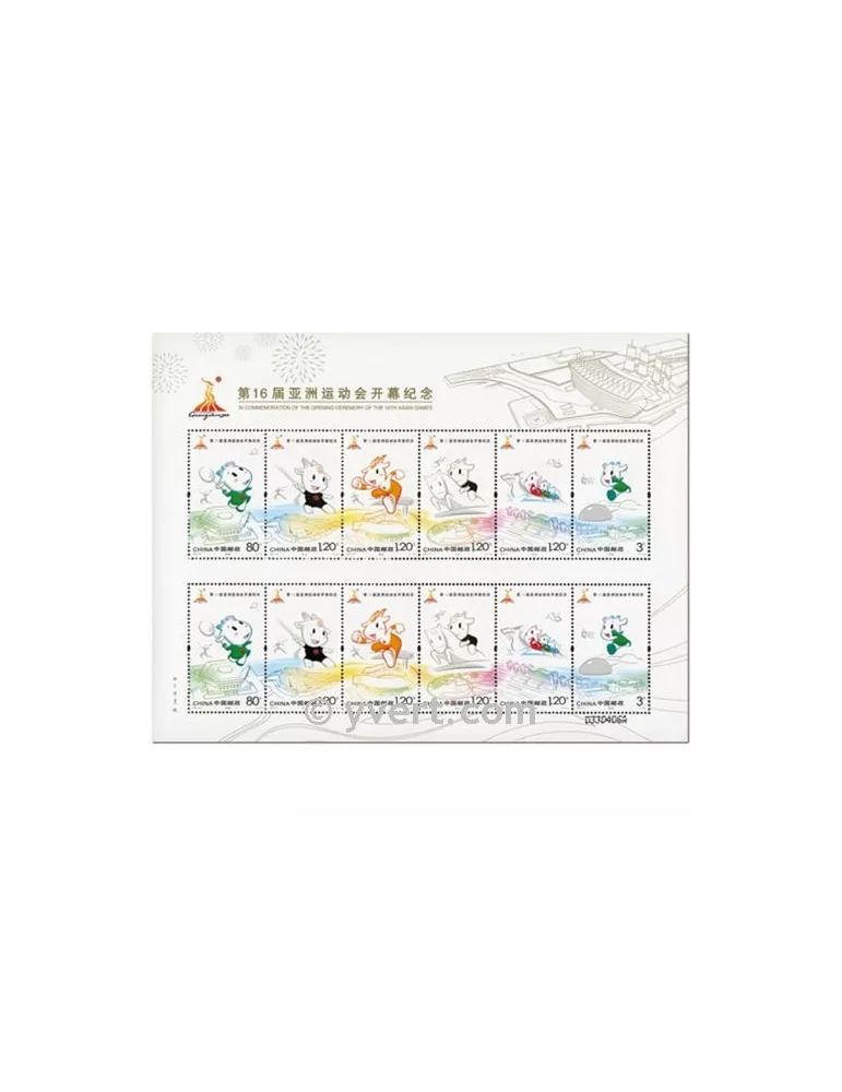 n° 4770 -  Timbre Chine Feuillets spéciaux