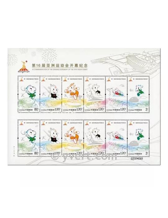 n° 4770 -  Timbre Chine Feuillets spéciaux