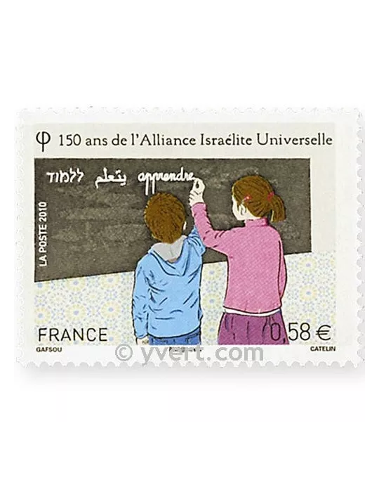 n° 4502 -  Timbre France Poste