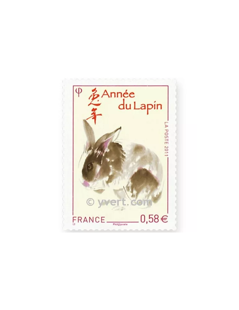 n° 4531 -  Timbre France Poste