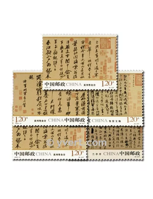 n° 4723/4728 -  Timbre Chine Poste