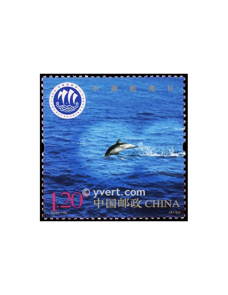 n° 4743 -  Timbre Chine Poste