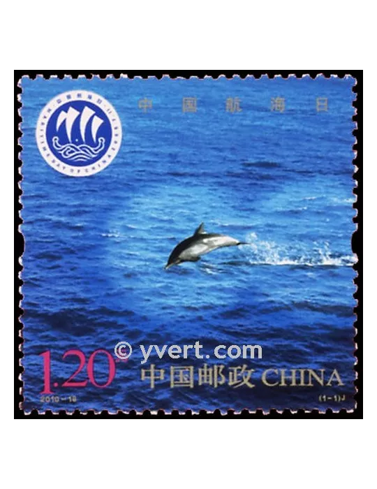 n° 4743 -  Timbre Chine Poste