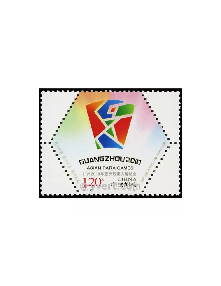 n° 4752 -  Timbre Chine Poste