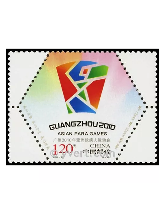 n° 4752 -  Timbre Chine Poste