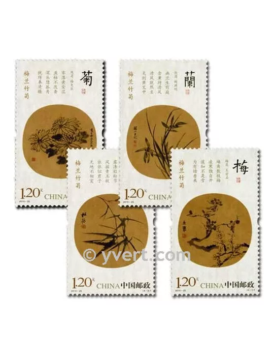 n° 4764/4767 -  Timbre Chine Poste
