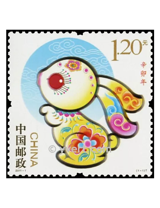 n° 4783 -  Timbre Chine Poste