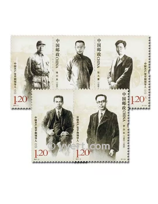 n° 4788/4792 -  Timbre Chine Poste