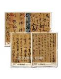 n° 4801/4804 -  Timbre Chine Poste