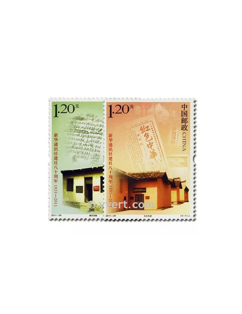 n° 4883/4886 -  Timbre Chine Poste