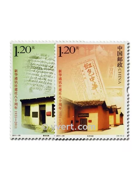 n° 4883/4886 -  Timbre Chine Poste