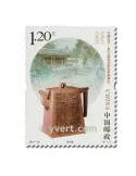 n° 4887/4888 -  Timbre Chine Poste
