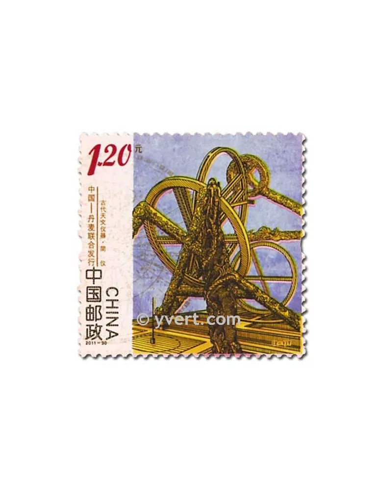 n° 4890/4891 -  Timbre Chine Poste