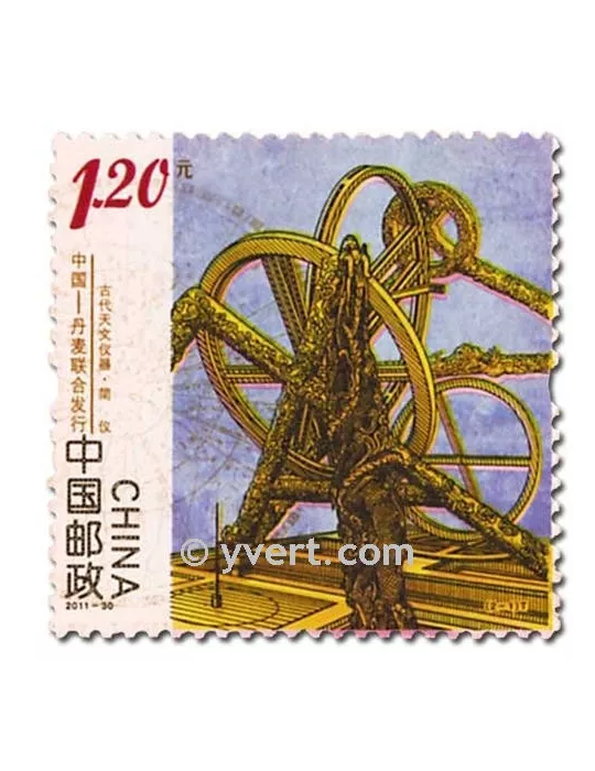n° 4890/4891 -  Timbre Chine Poste