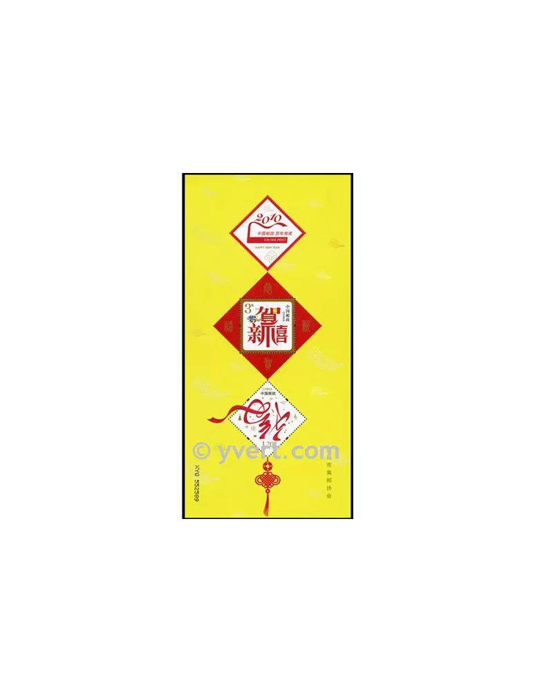 n° 157A -  Timbre Chine Blocs et feuillets