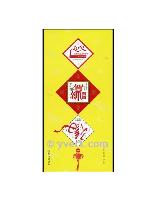 n° 157A -  Timbre Chine Blocs et feuillets
