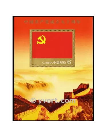 n° 164 -  Timbre Chine Blocs et feuillets