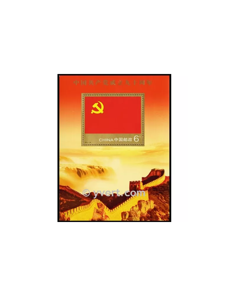 n° 164 -  Timbre Chine Blocs et feuillets