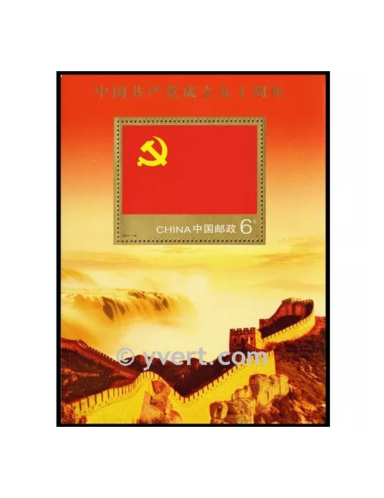 n° 164 -  Timbre Chine Blocs et feuillets