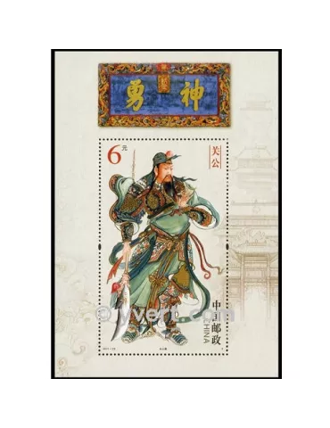 n° 165 -  Timbre Chine Blocs et feuillets