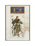 n° 165 -  Timbre Chine Blocs et feuillets