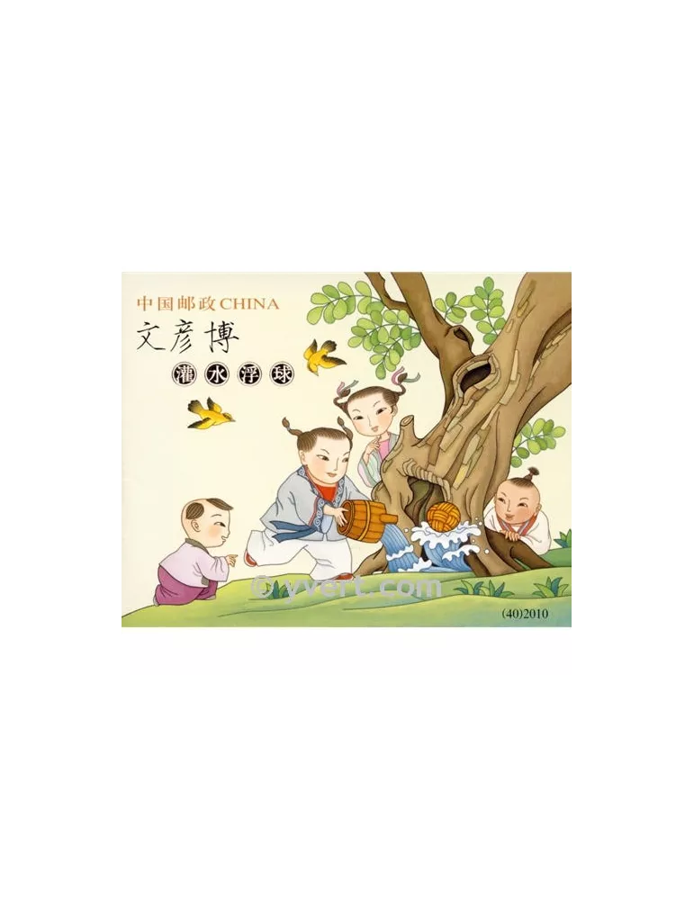 n° C4730 -  Timbre Chine Carnets