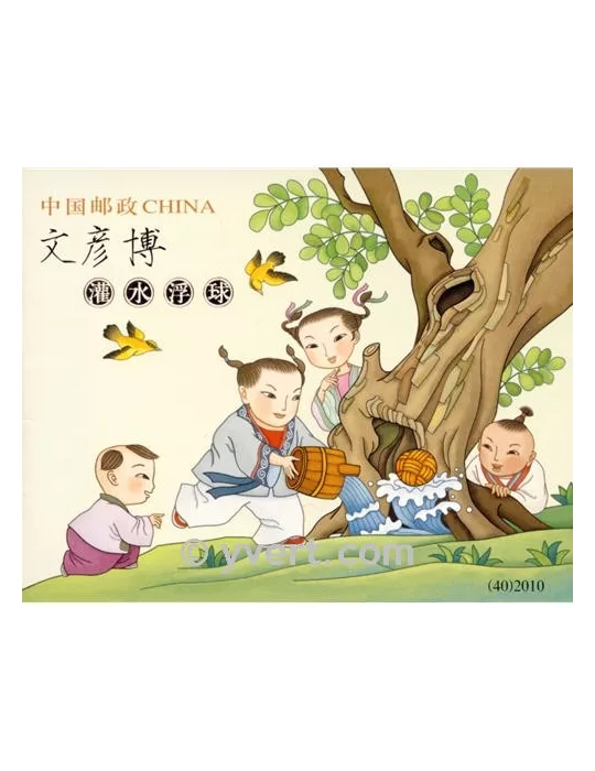 n° C4730 -  Timbre Chine Carnets