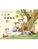 n° C4730 -  Timbre Chine Carnets