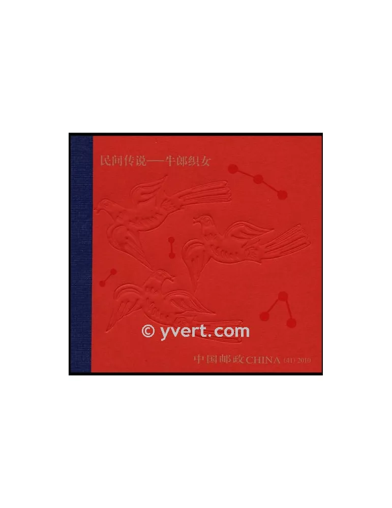 n° C4748 -  Timbre Chine Carnets