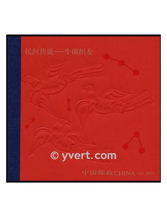 n° C4748 -  Timbre Chine Carnets