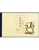 n° C4827 -  Timbre Chine Carnets