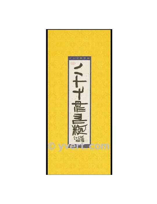 n° C4868 -  Timbre Chine Carnets
