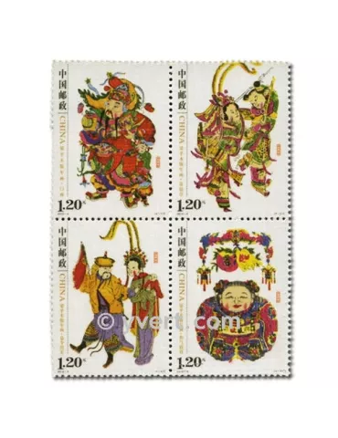 n° 4707A/4707D -  Timbre Chine Feuillets spéciaux
