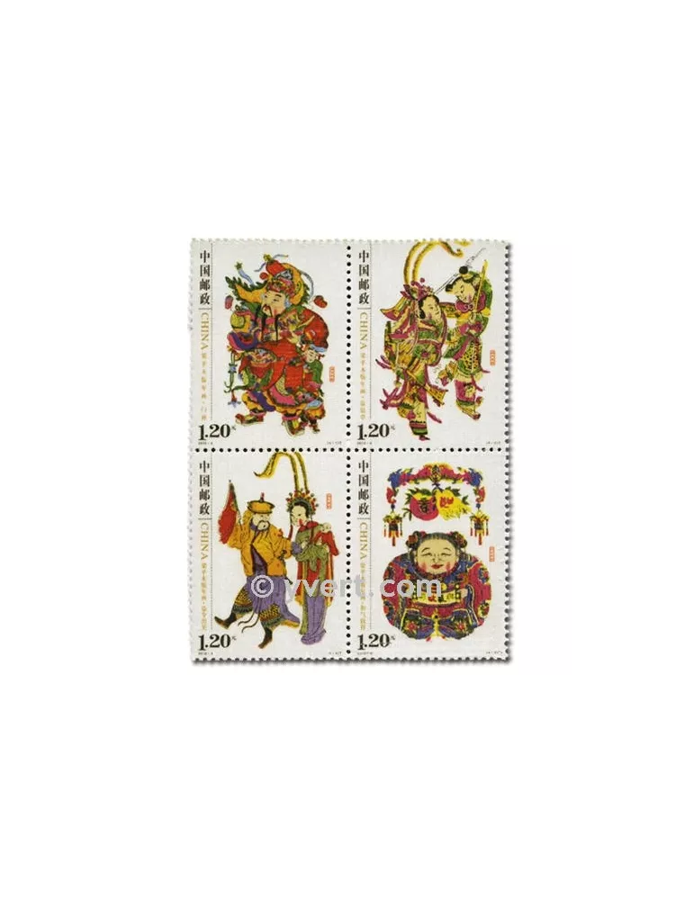 n° 4707A/4707D -  Timbre Chine Feuillets spéciaux