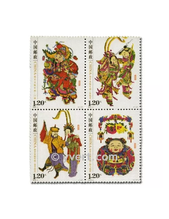 n° 4707A/4707D -  Timbre Chine Feuillets spéciaux