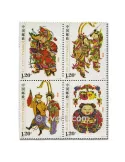 n° 4707A/4707D -  Timbre Chine Feuillets spéciaux